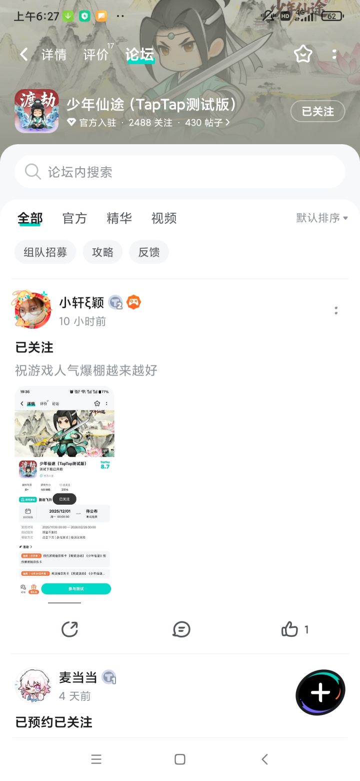 TapTap
