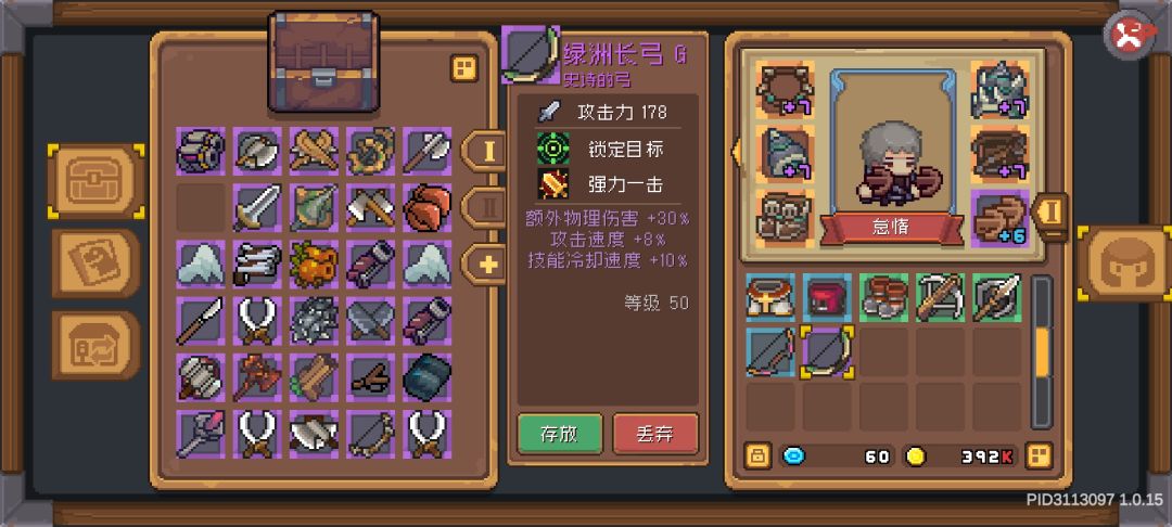 刺客bd的思路截图