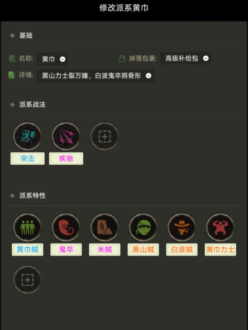 S19襄阳区前瞻一：派系介绍【黄巾】截图