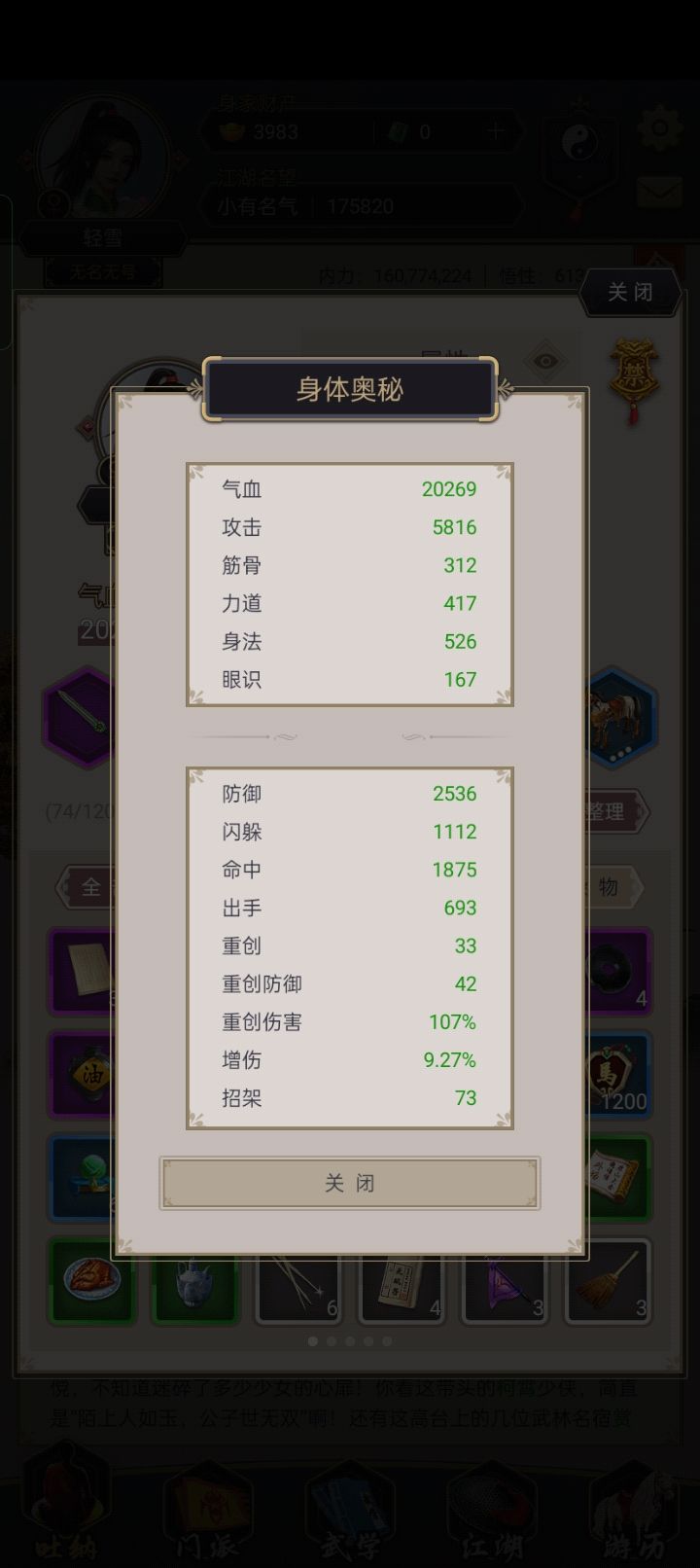 看看我这玩的怎样? 3