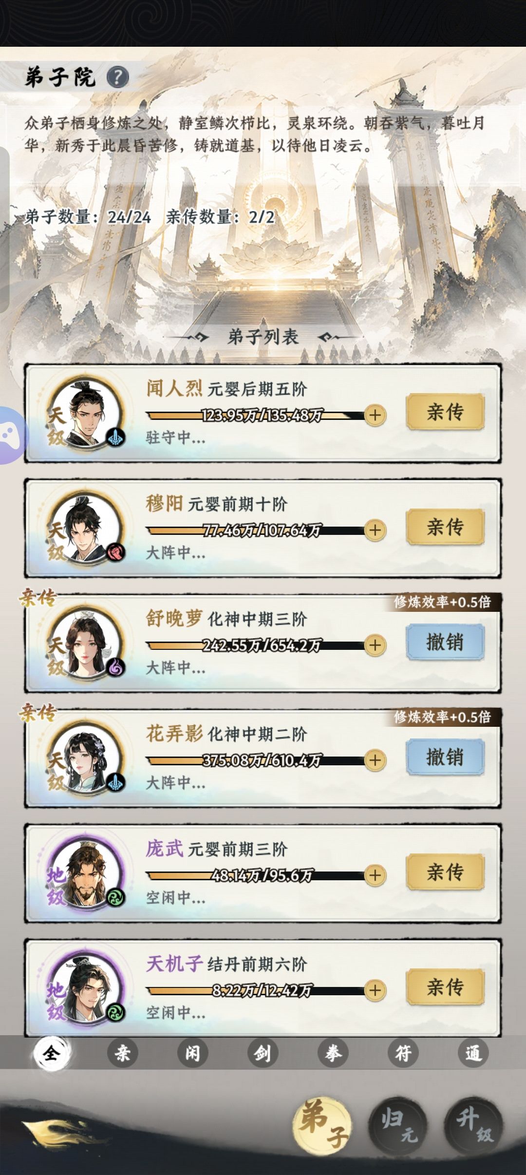 【大道仙途晒宗门】 1