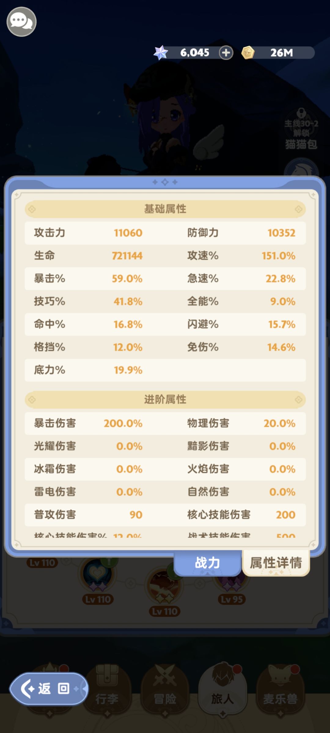 升级原来掉属性啊 2