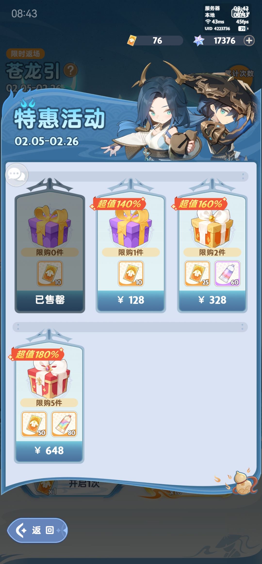 萌新想抽这套 是不是只氪一个 328就行? 1