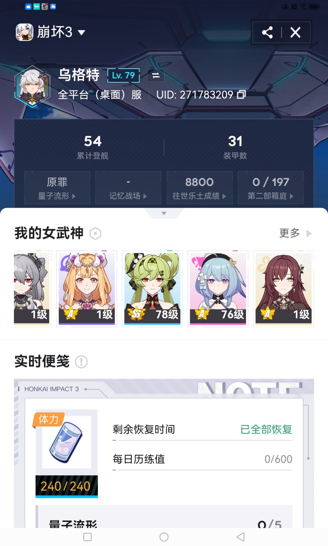 新人入坑原神想要摆烂怎么办 12