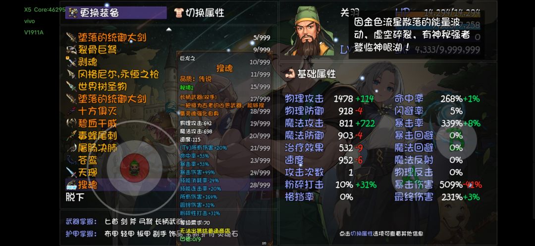 这个武器关羽能用吗 1