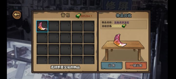 夺少?截图