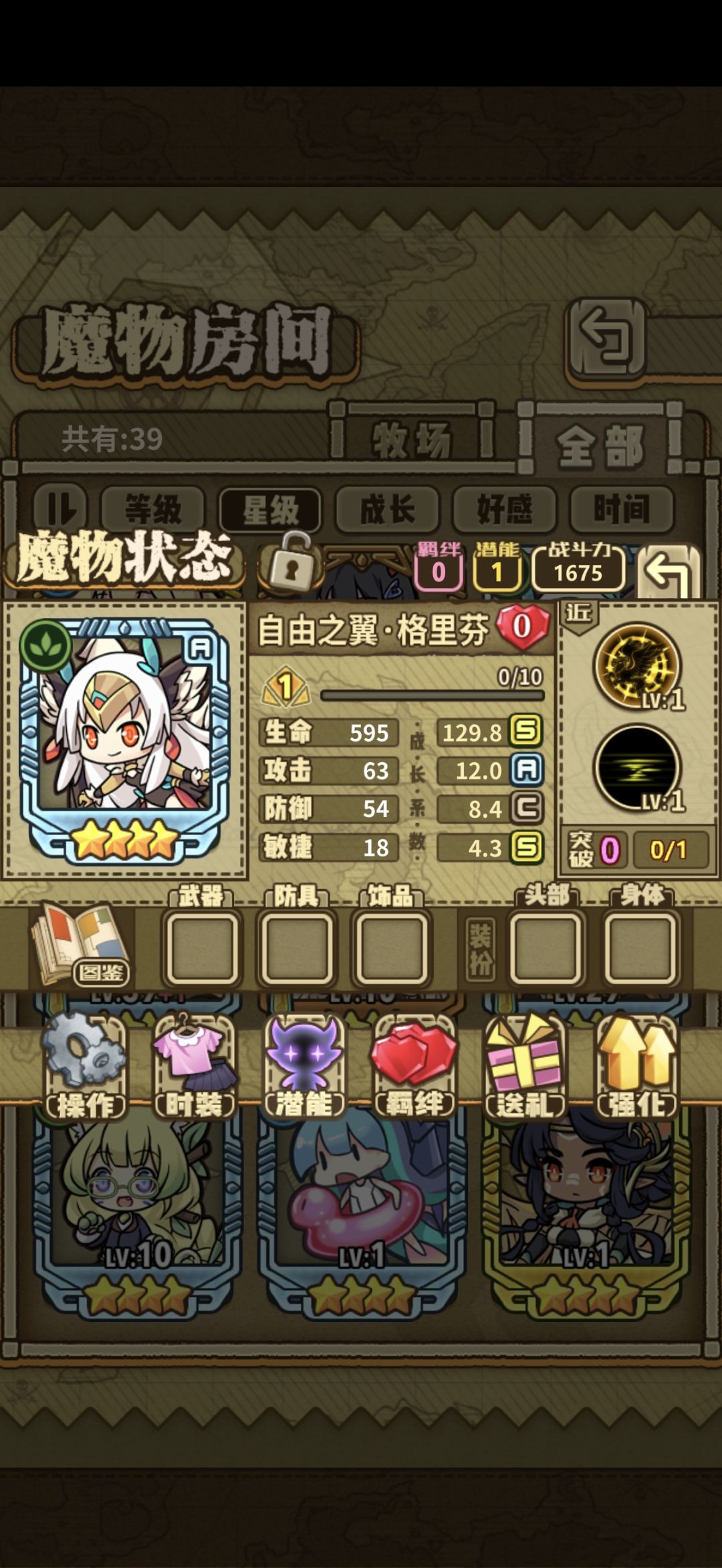 求助!!是用格里芬还是夏塔克 1