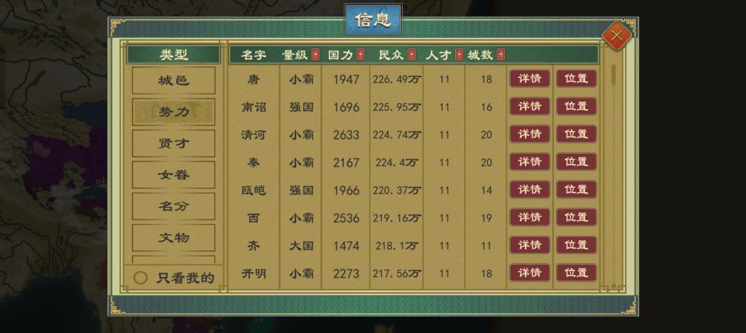 看海时间,统一后又分封,看看谁能统一 3