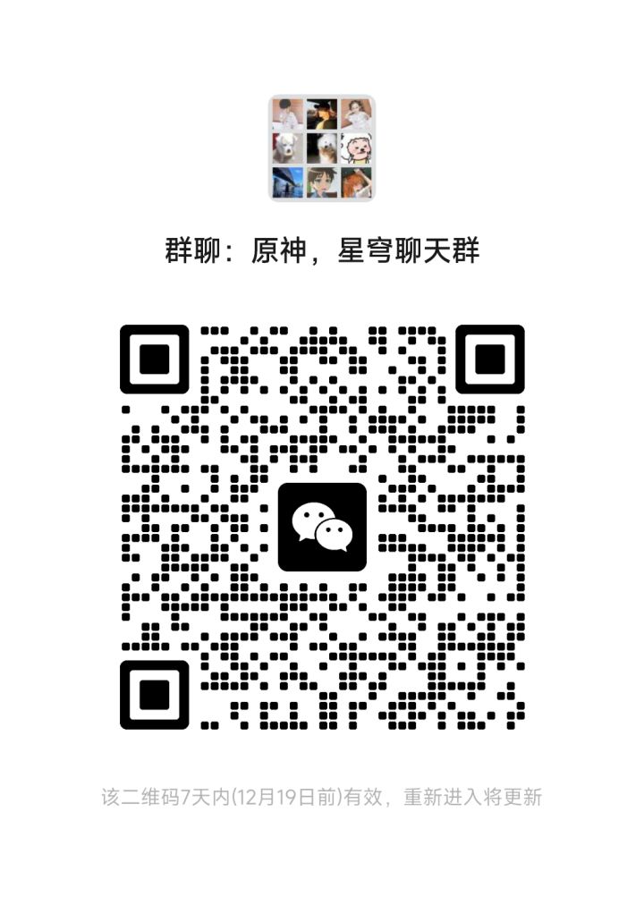 进群群昵称加个游戏id截图
