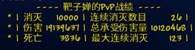 万杀纪念截图