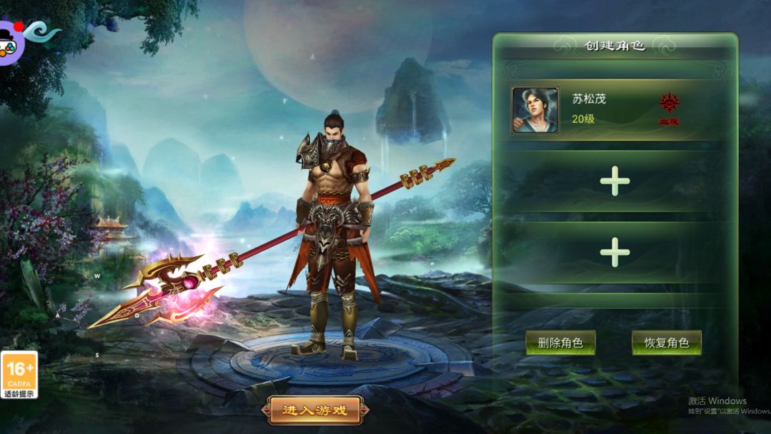 星辰变归来手游玩家合集 1