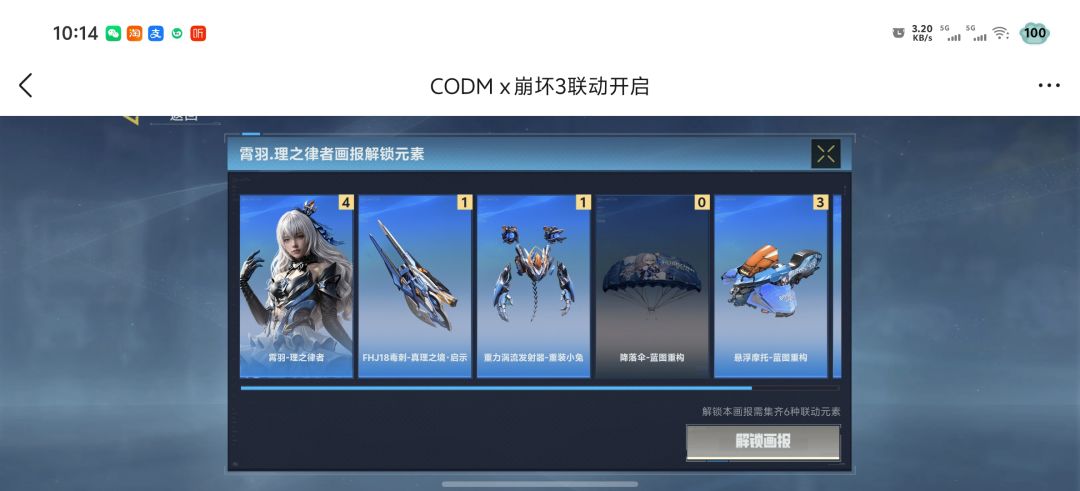 有人换吗? 2