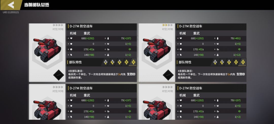 更新前就不能4重轻武加4超重武了吗 2