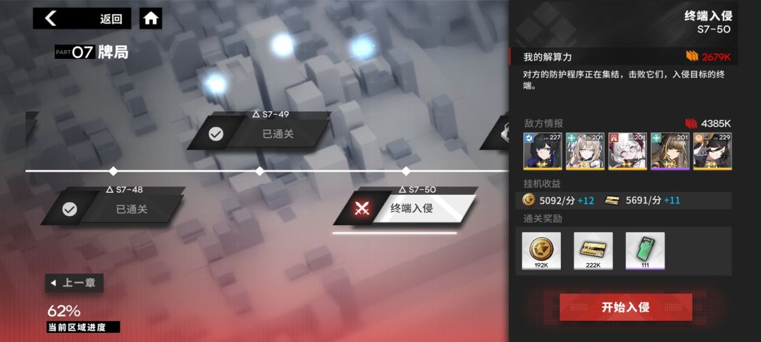 大佬们推荐一下阵容 3