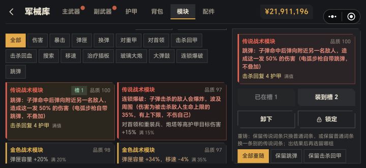 红色词条就只能上一个了?那我之前刷那么久算什么截图