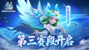 玄武神盾第三赛段来袭！一图带你速览全新征程