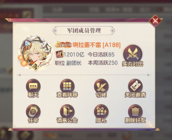 【巅峰S7开战】王者再临为A188啊拉蕾不雷截图