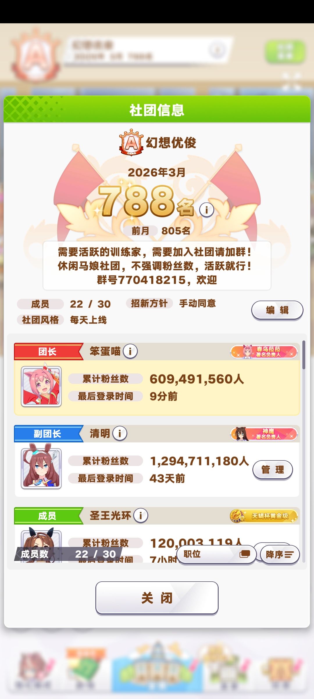 社团招人喵!招管理喵! 1