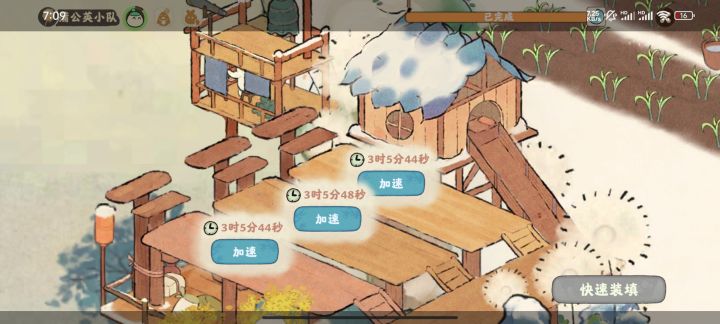 蒲公英小队飞行时间截图
