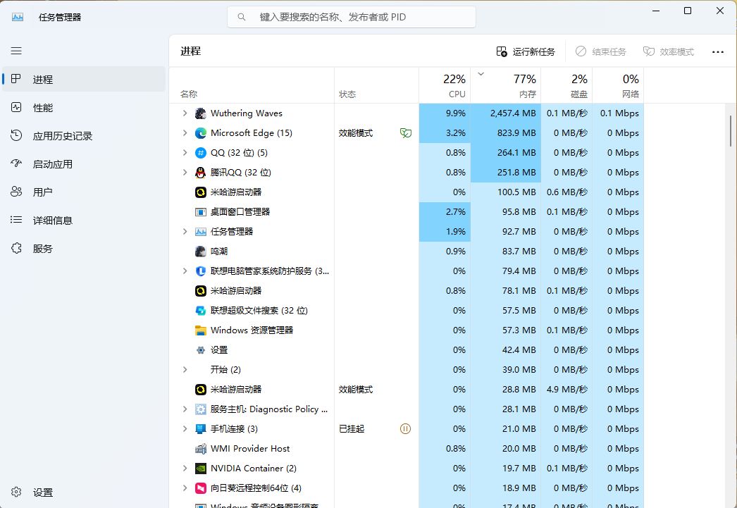 救救孩子。。。内存占用老满 2