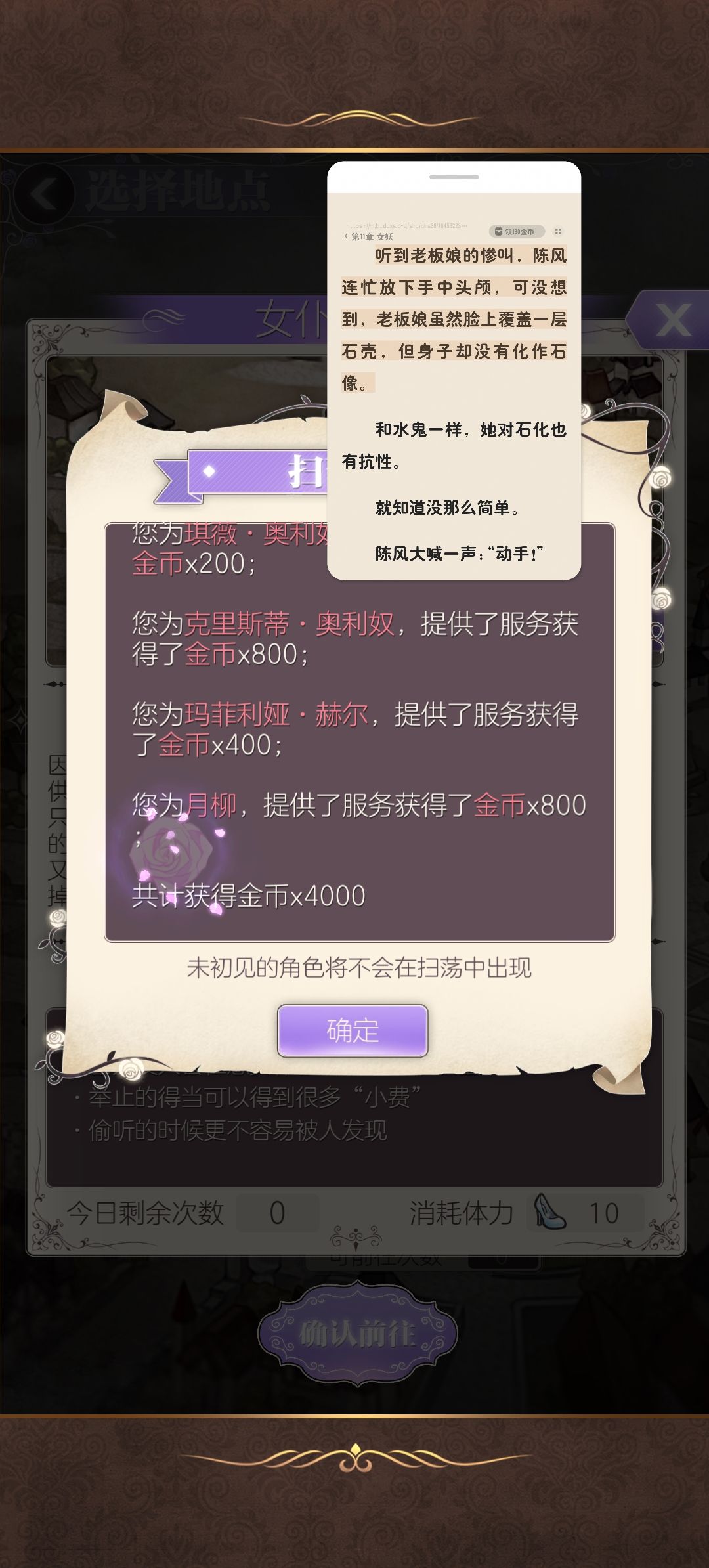 去金币池抽衣服50万金币剩下2万金币了 18