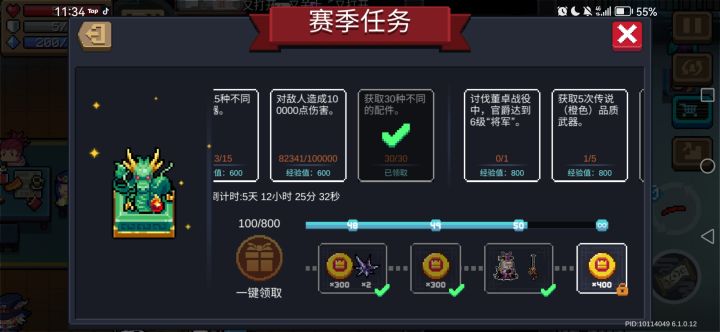又出问题了是嘛截图