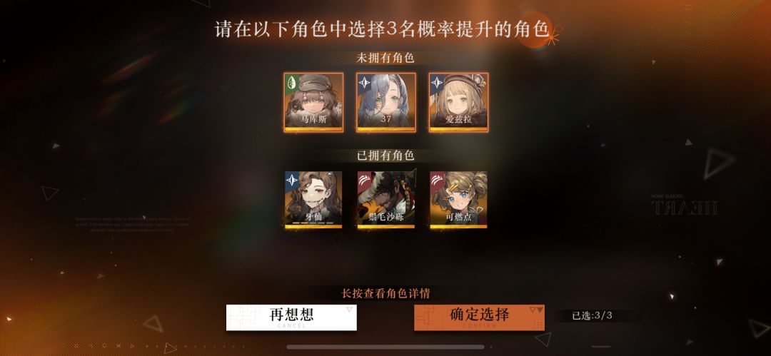 最良心的卡池——湖的馈赠 3