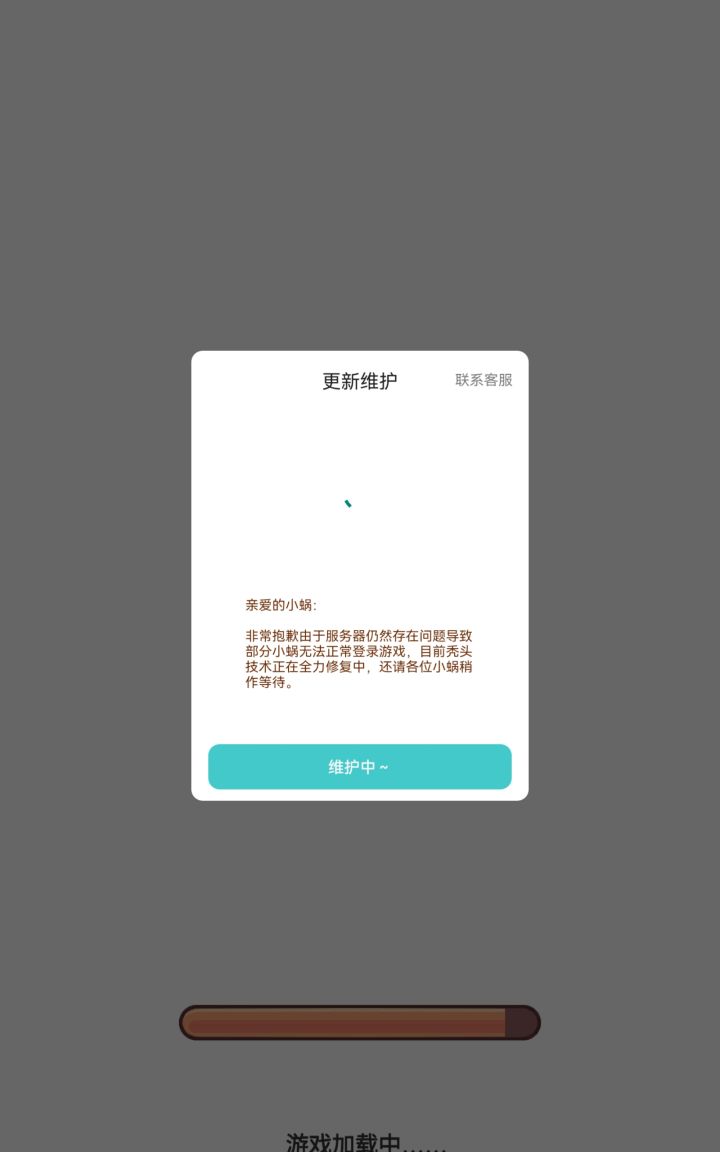 急急急截图