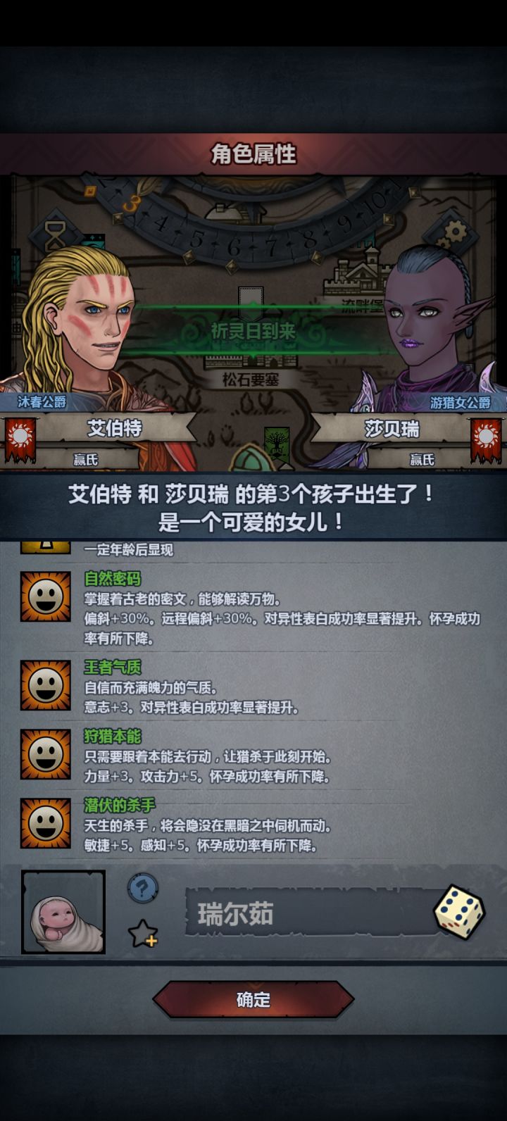 啊凭什么呢截图