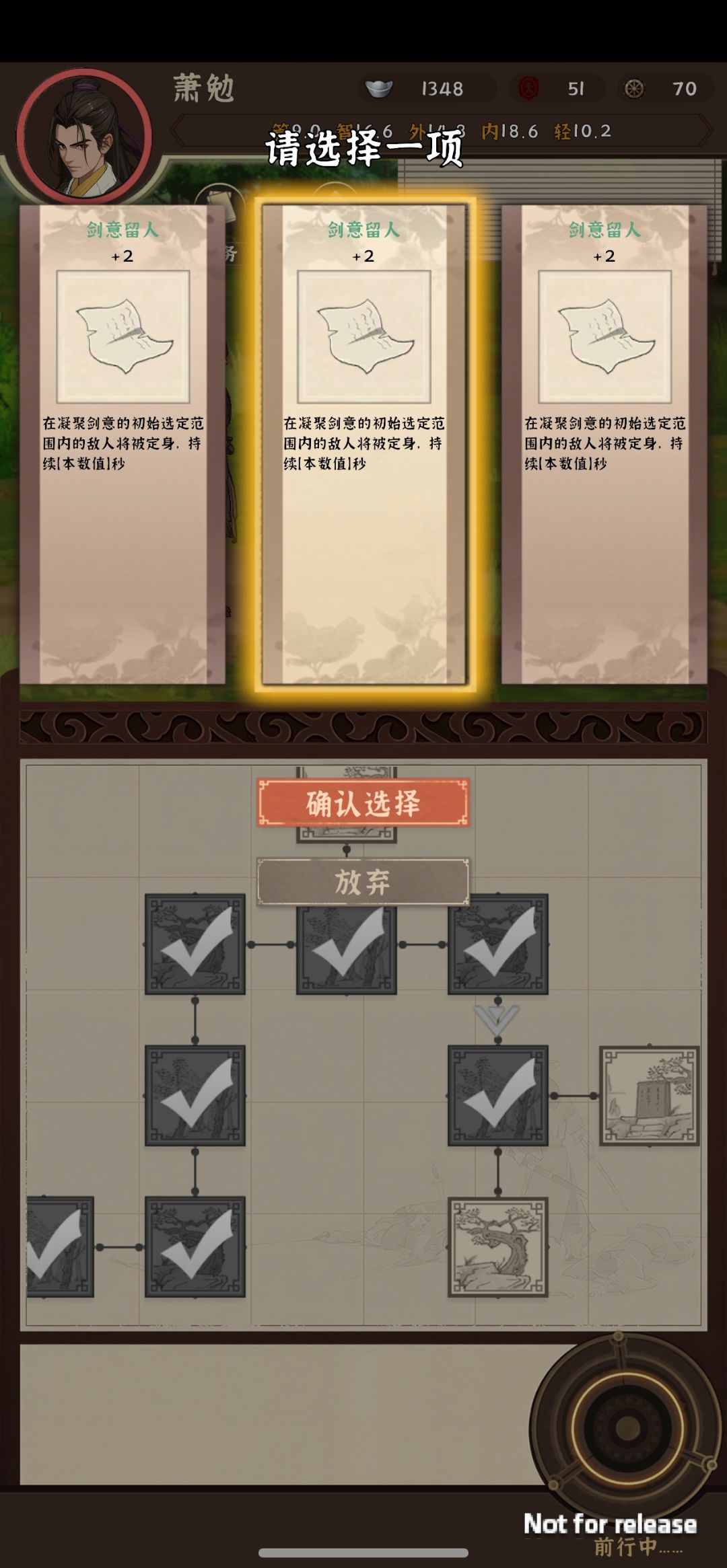 不惑道天赋bug,这个场景刷到天赋不装备 2