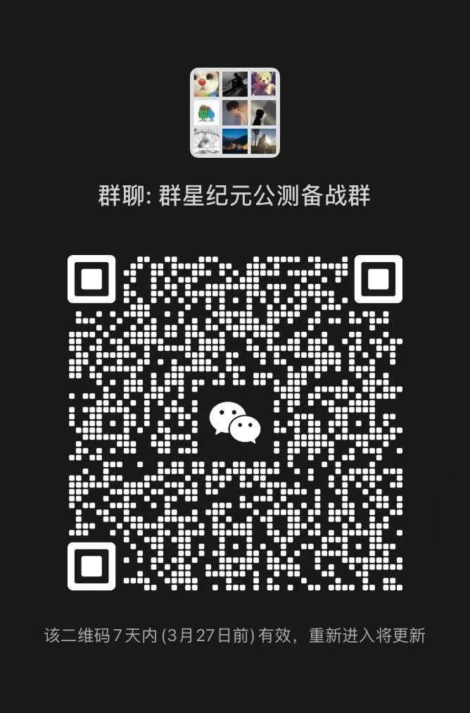 公测备战收人 1