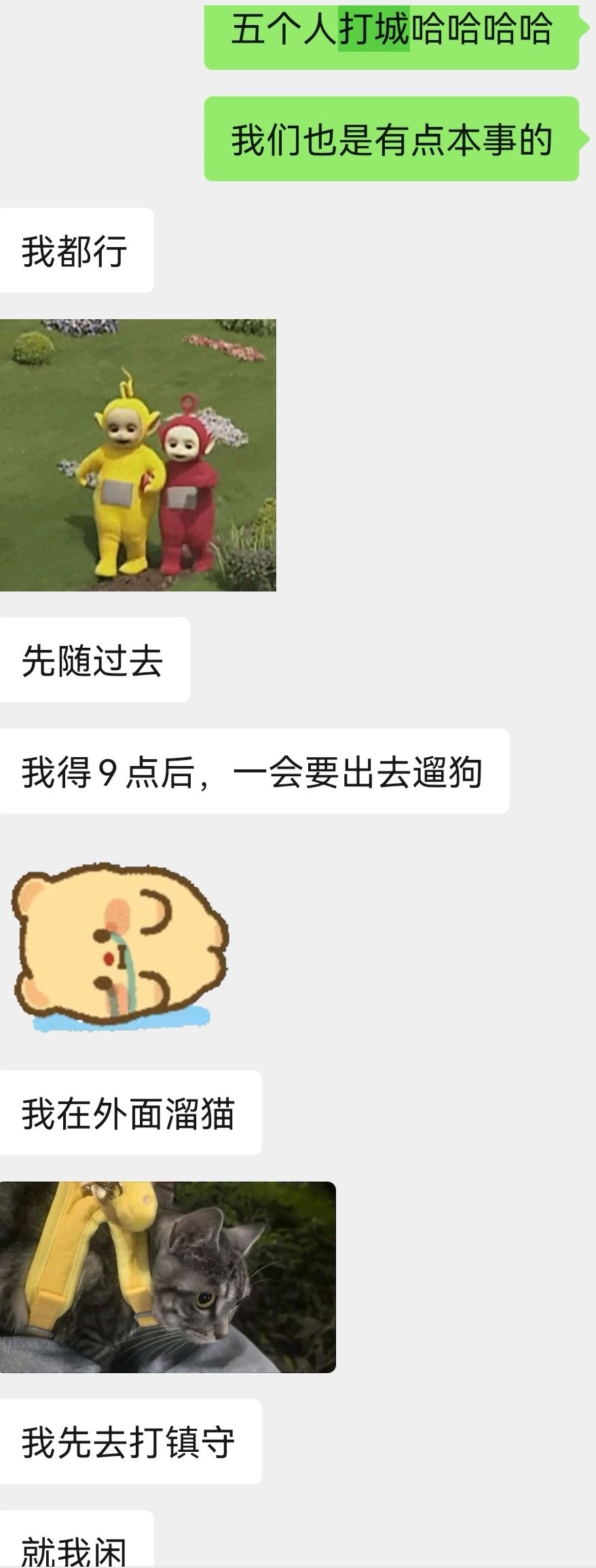良田最努力五人组的摆烂生活 3