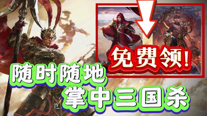 😍免费获得神典韦、界法正!还有限时玩法!是兄弟就来匡扶汉室!截图