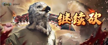 【致旅者的一封信】继续砍！百日归简计划第二弹！