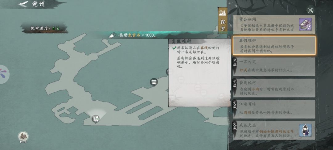 这个崆峒弟子在哪? 1