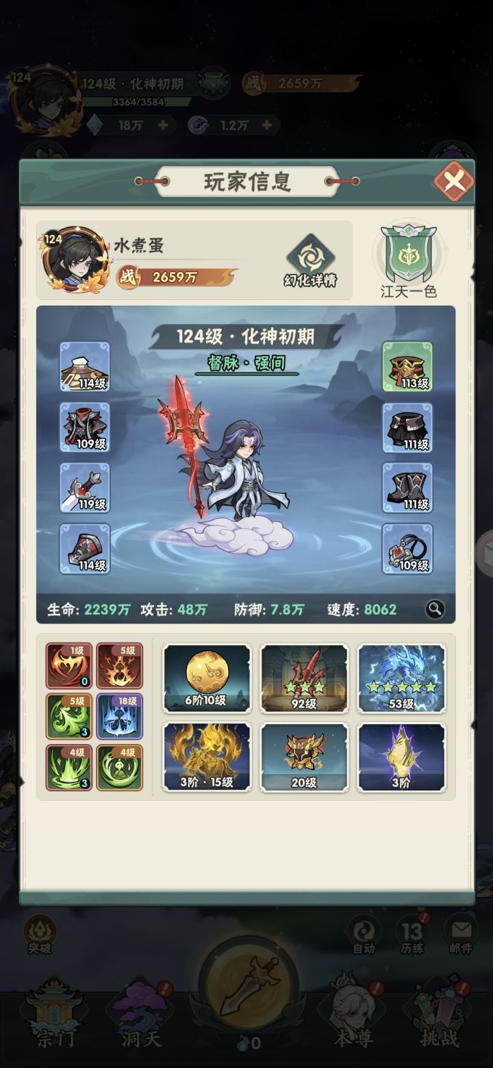 双卡第3天,战力2659万,累氪164¥截图
