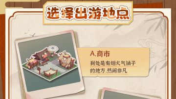 选建筑，猜名士！