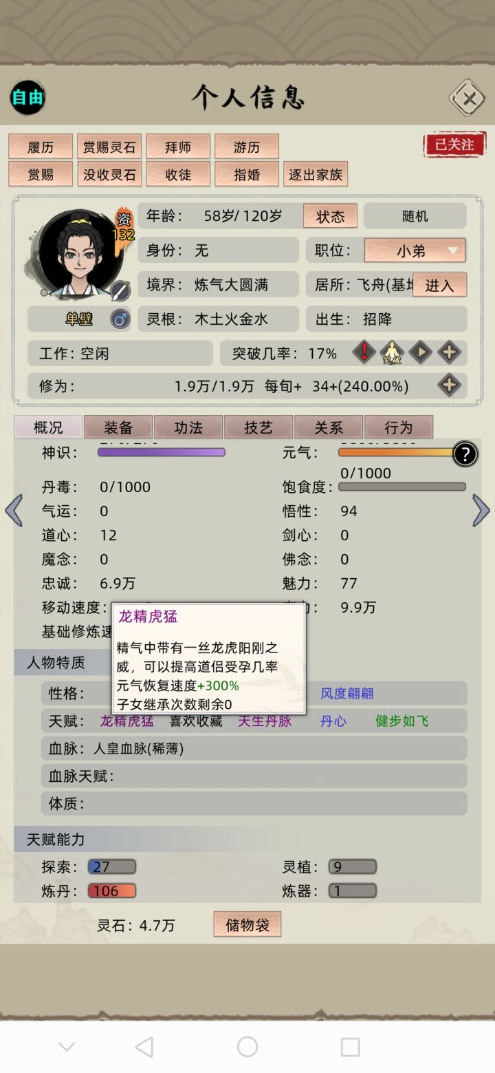 太TM狠了!截图