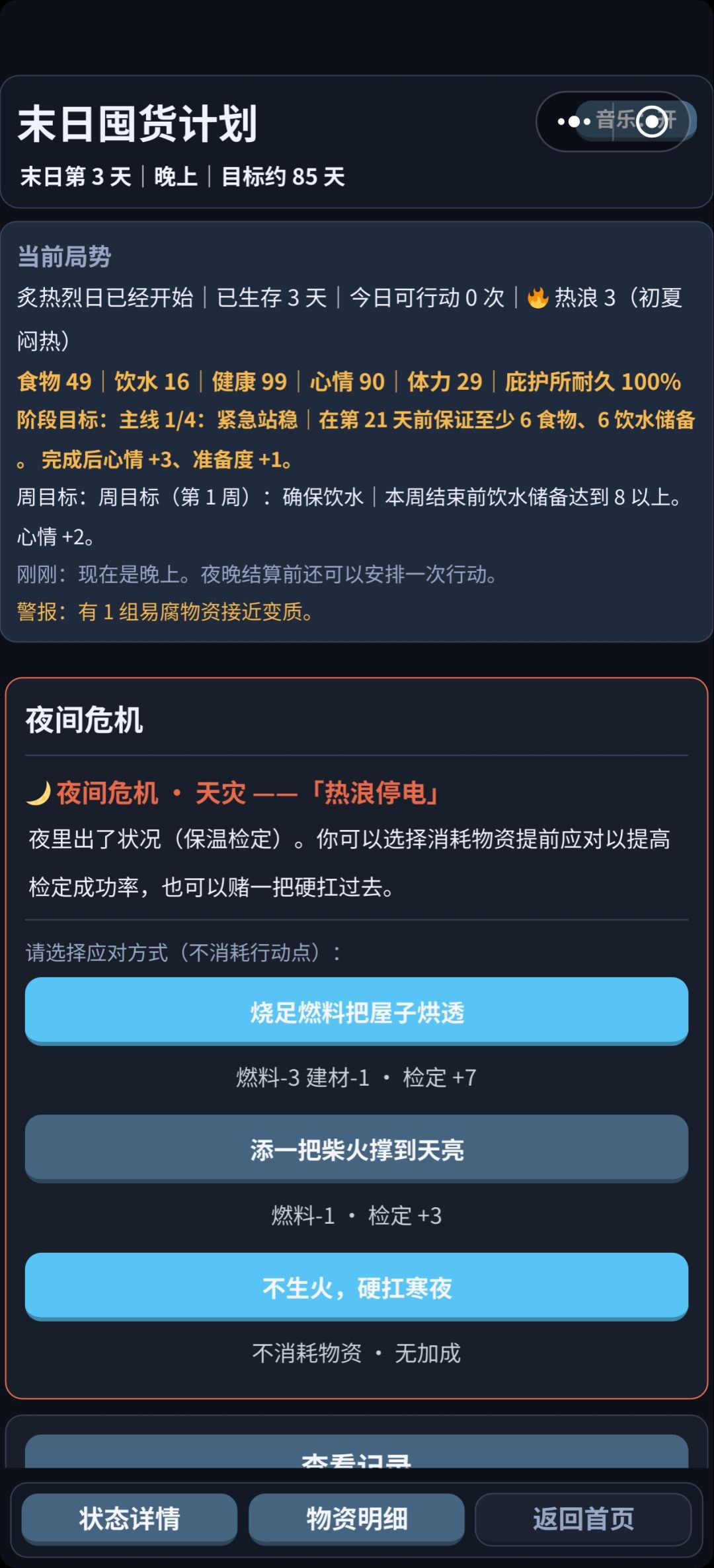 一些问题和小建议 3