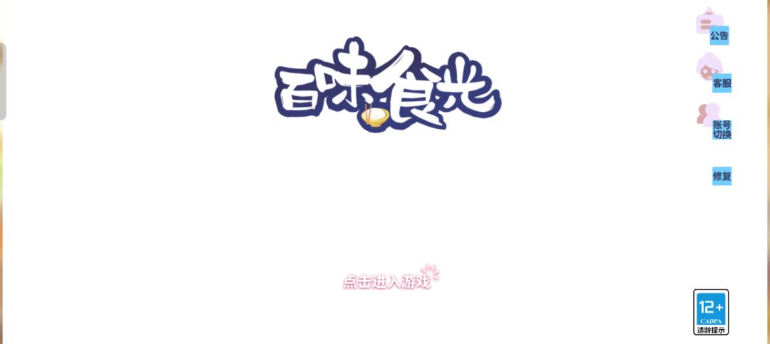 早起的鸟儿进不去游戏? 1