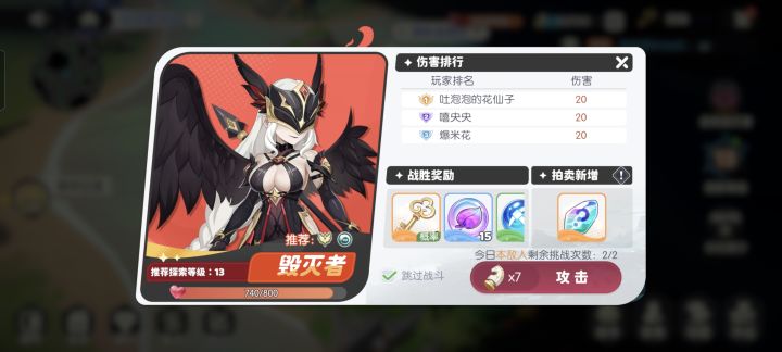 这货用什么阵容打好截图