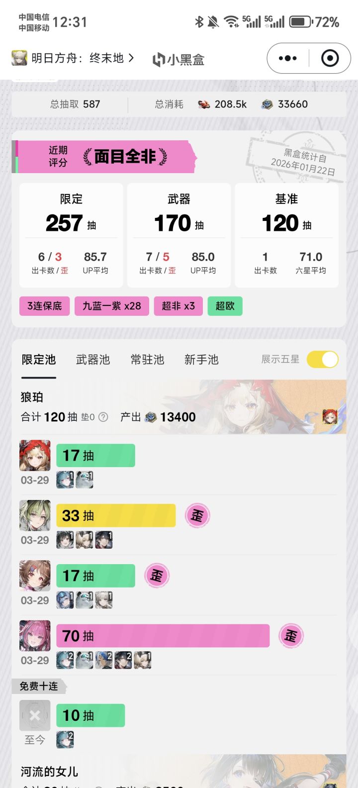 666大保底全家桶截图