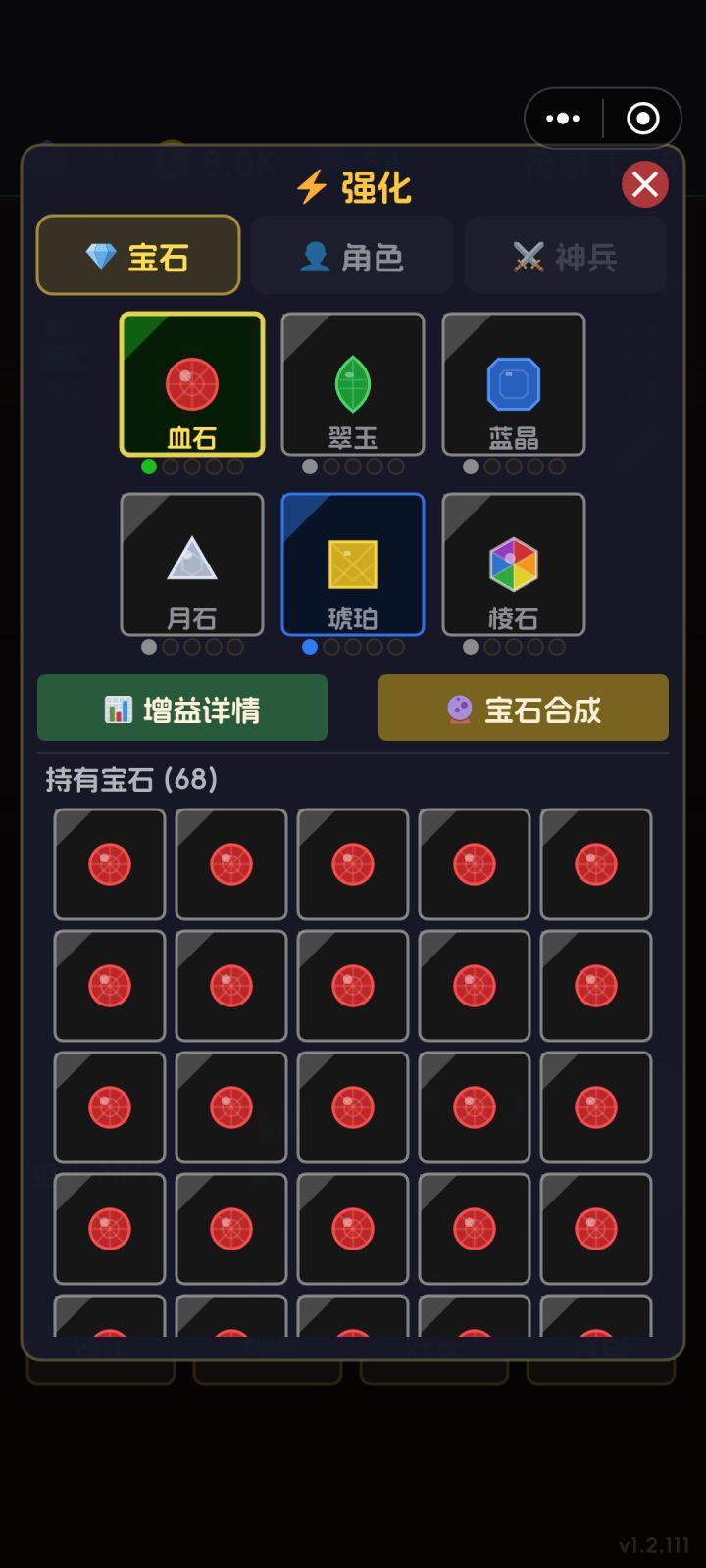 宝石怎么分解?有没有人知道?截图