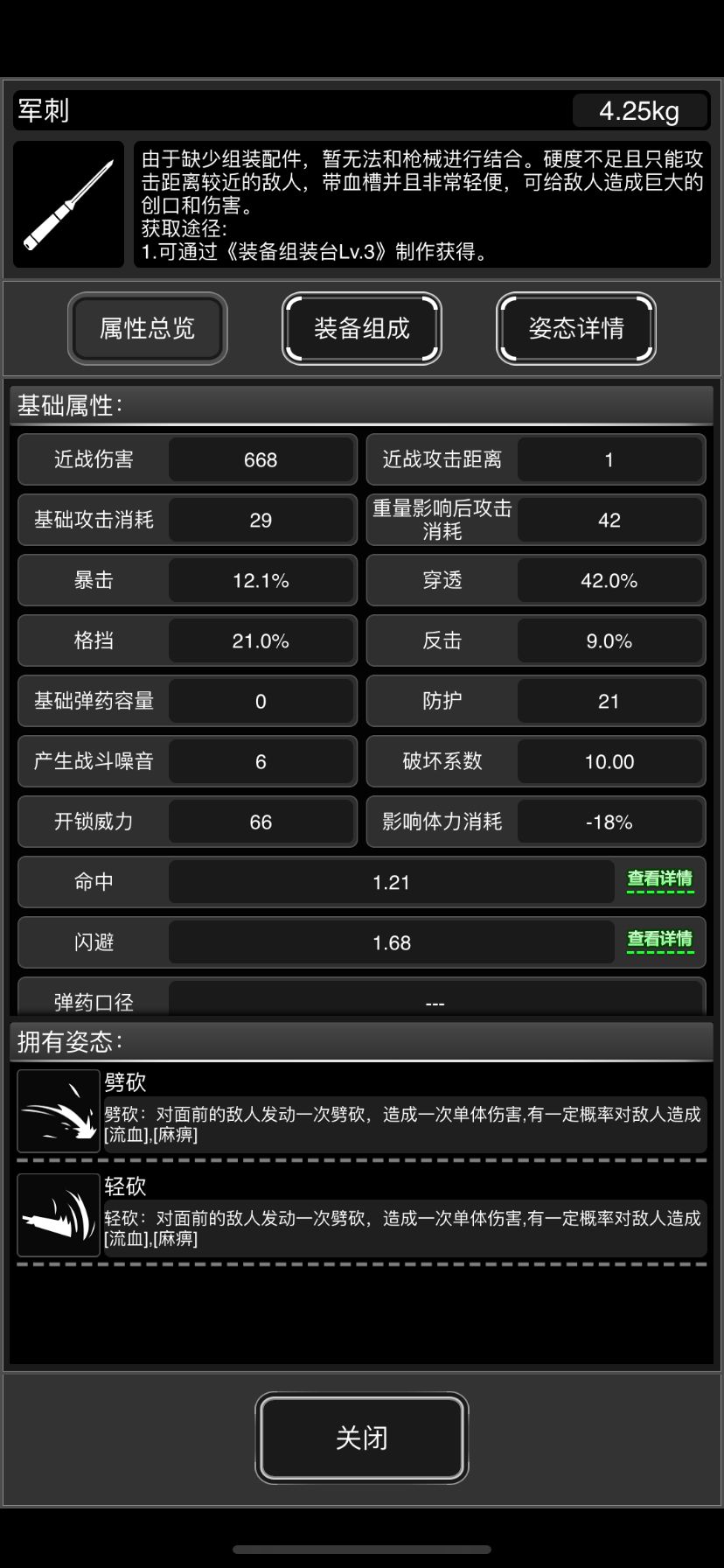 幸运的一天 8
