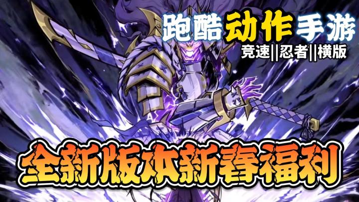 忍3新春版本闪亮登场,奔雷银枭免费得,再送40抽,马上冲截图