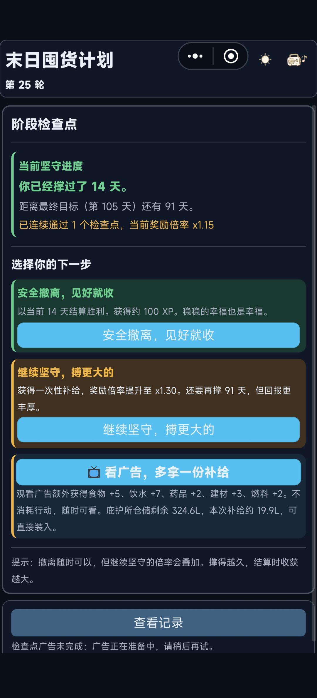 广告看不了 1