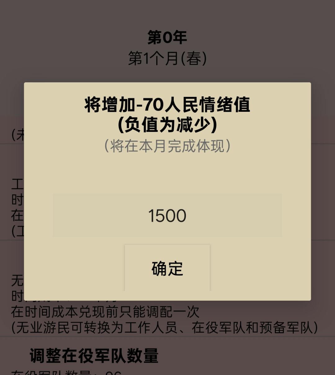 开局速通流 3