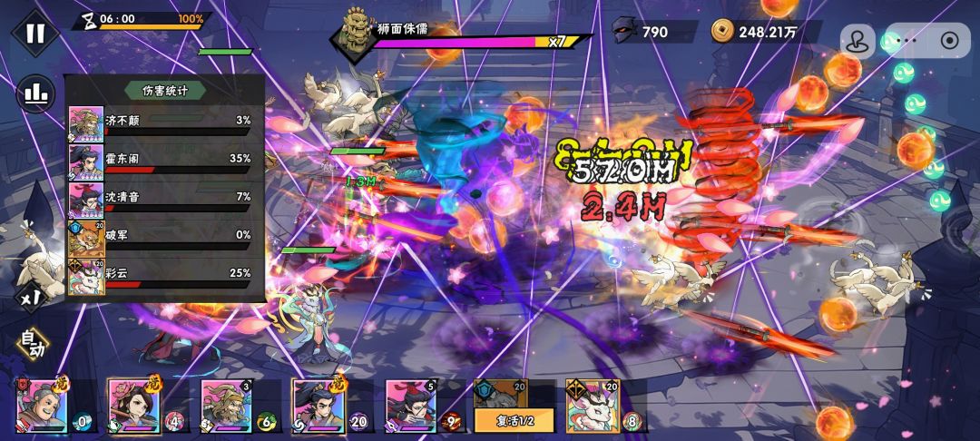 125万霍东阁过关82-1(附伤害占比) 2