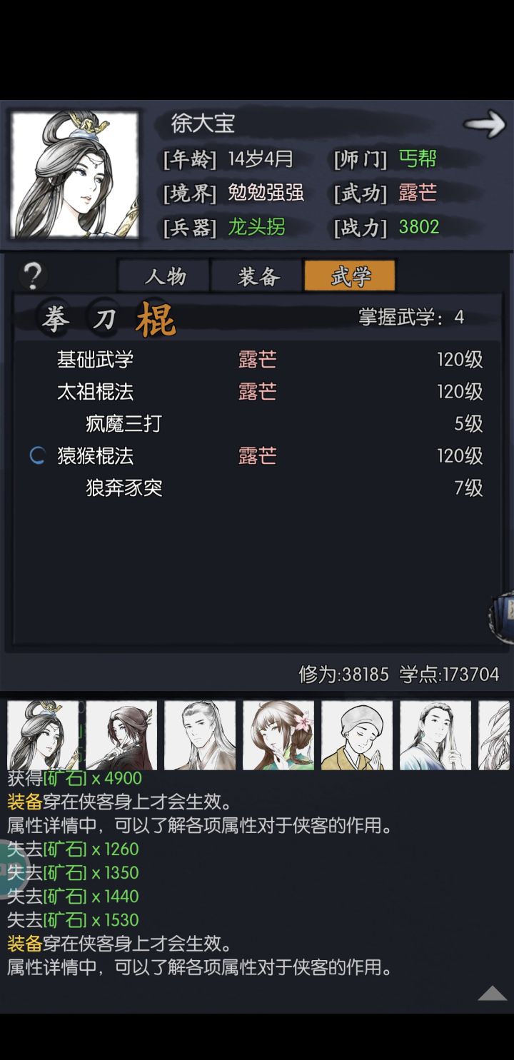 书香开局,路在何方截图