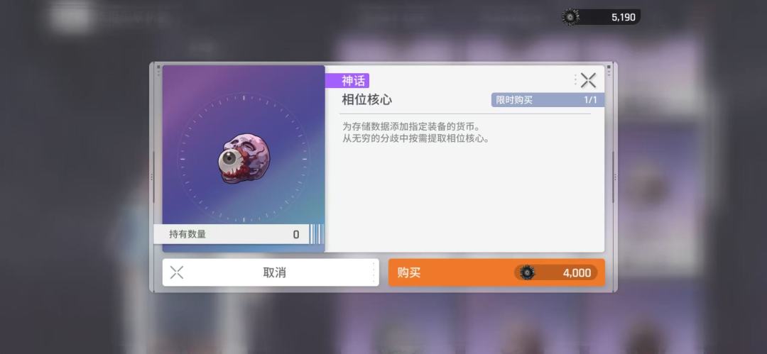 这个道具的作用? 1
